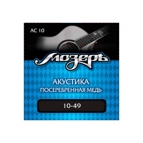 Мозеръ AC 10